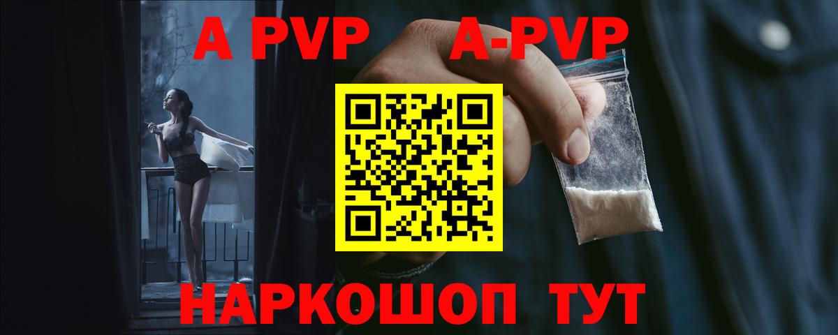 Борзя  Alfa_PVP Crystall  A-PVP Соль  Вход с VPN  APVP  APVP Crystall 