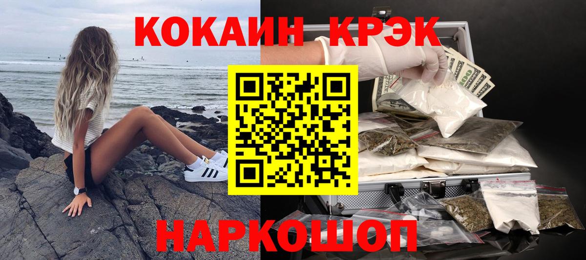 Борзя  COCAIN Columbia  КОКАИН 99%  Вход с VPN 