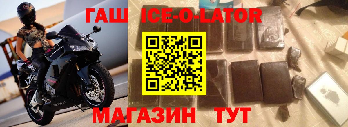 Гашиш хэш  Вход с VPN  Борзя  Гашиш  ГАШ убойный 