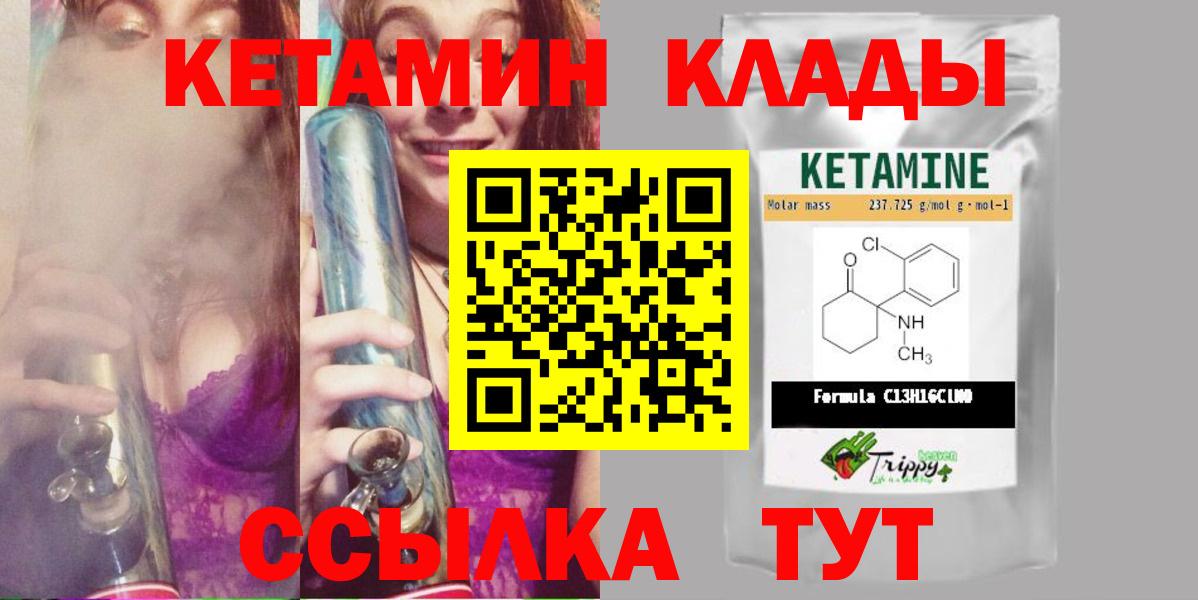 Борзя  Кетамин VHQ  Вход с VPN 