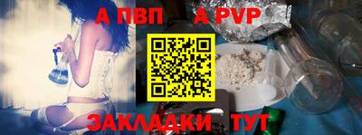 Альфа ПВП Балаково