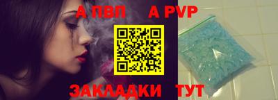 Альфа ПВП Балаково