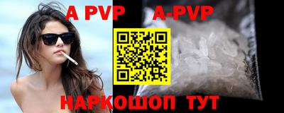 Альфа ПВП Балаково