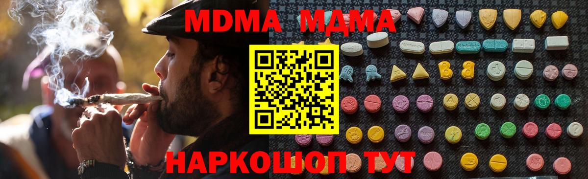 МДМА Molly  Вход с VPN  Борзя  МДМА  МДМА молли 