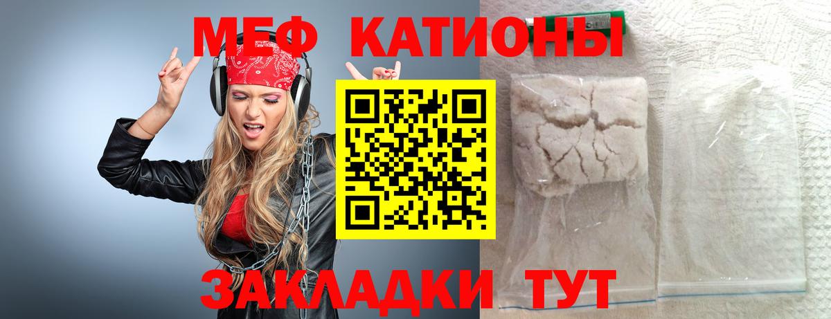 МЯУ-МЯУ мяу мяу  Меф мука  Меф  Борзя  Меф  Вход с VPN 