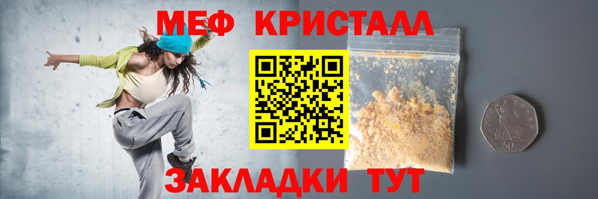 МЕФ кристаллы Борзя
