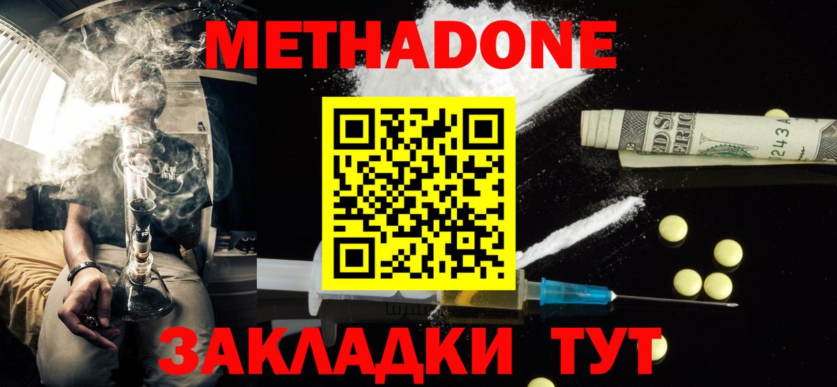 Борзя  Метадон белоснежный  Вход с VPN 