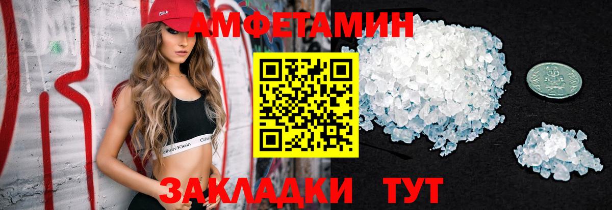Метамфетамин винт Борзя