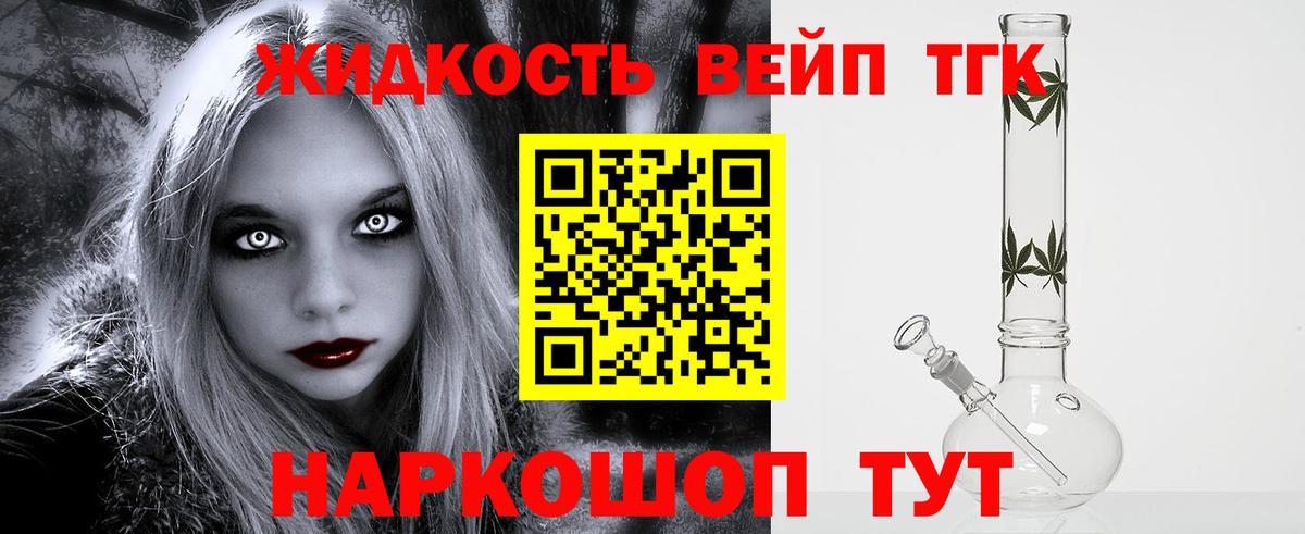 Дистиллят ТГК THC oil Борзя